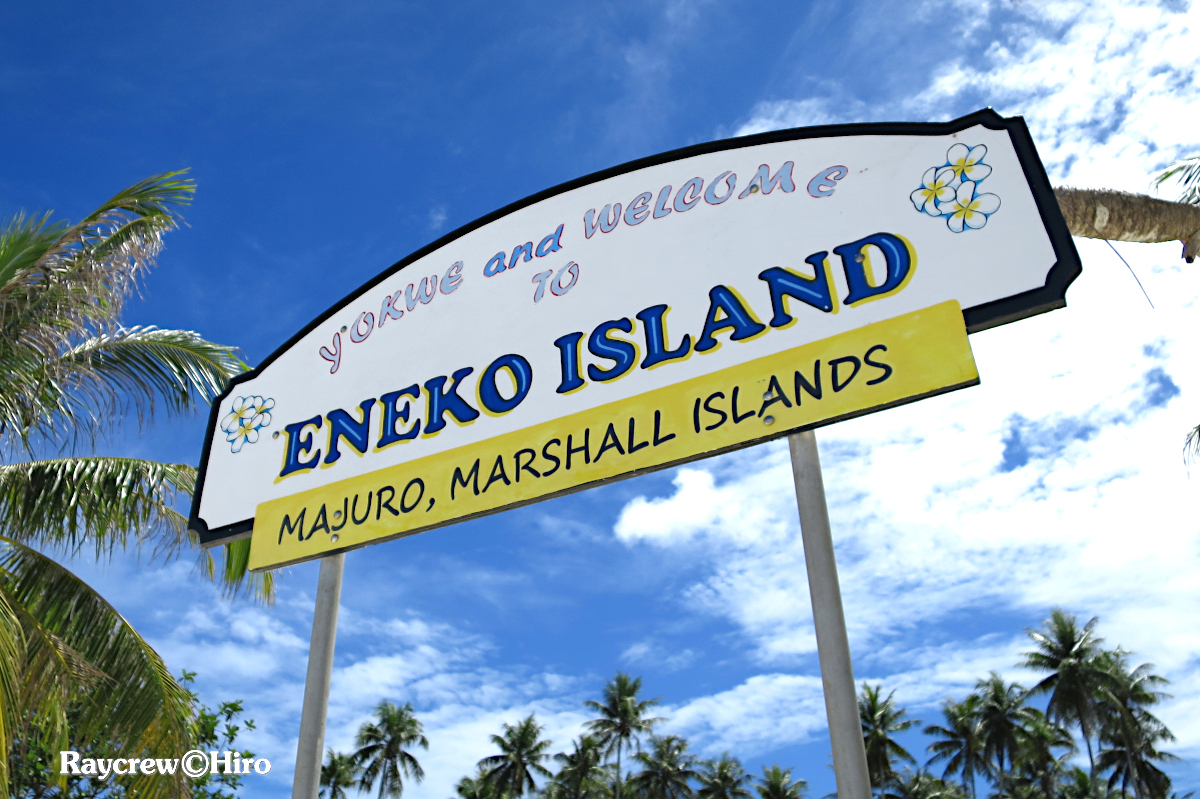 マジュロ環礁・エネコ島【日帰り宿泊も可能なマジュロの離島】